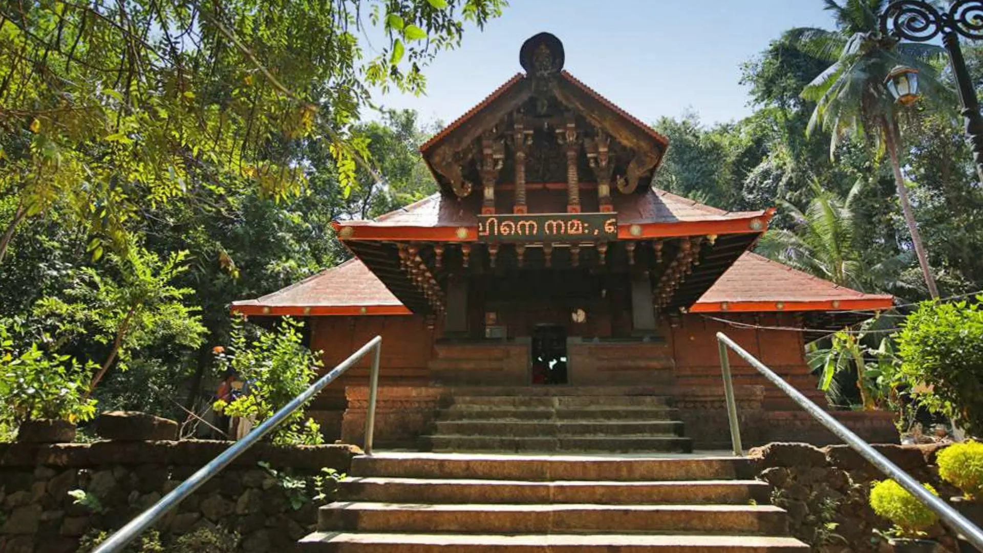 Kottiyoor Temple